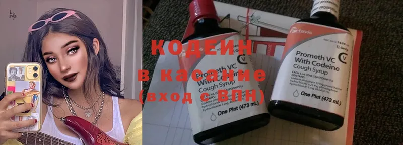 Кодеиновый сироп Lean Purple Drank  Динская 