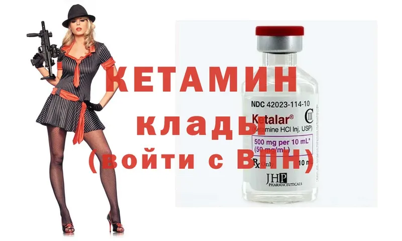 Кетамин ketamine  Динская 