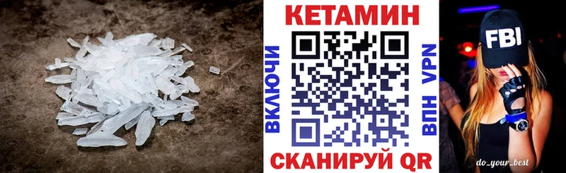 Кетамин VHQ  Динская 