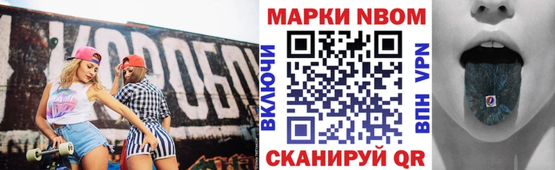 Марки 25I-NBOMe 1500мкг наркота Динская